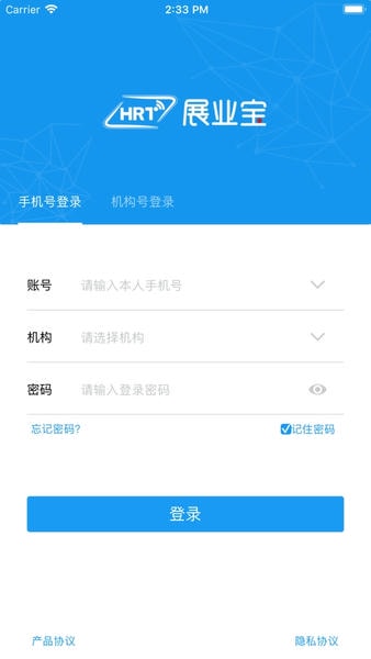 HRT展业宝官方版图4