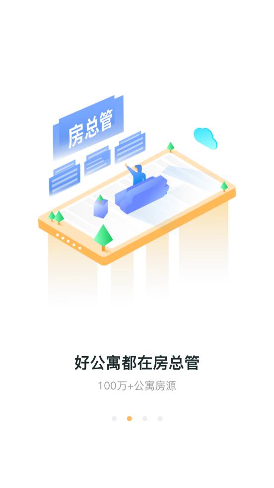 房总管最新版图2