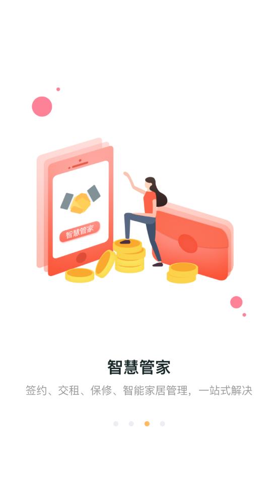 房总管最新版图3
