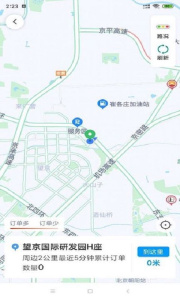 呼我司机正版图2