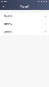 呼我司机正版图3