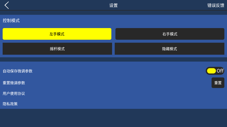 HFGPS安卓免费版图3