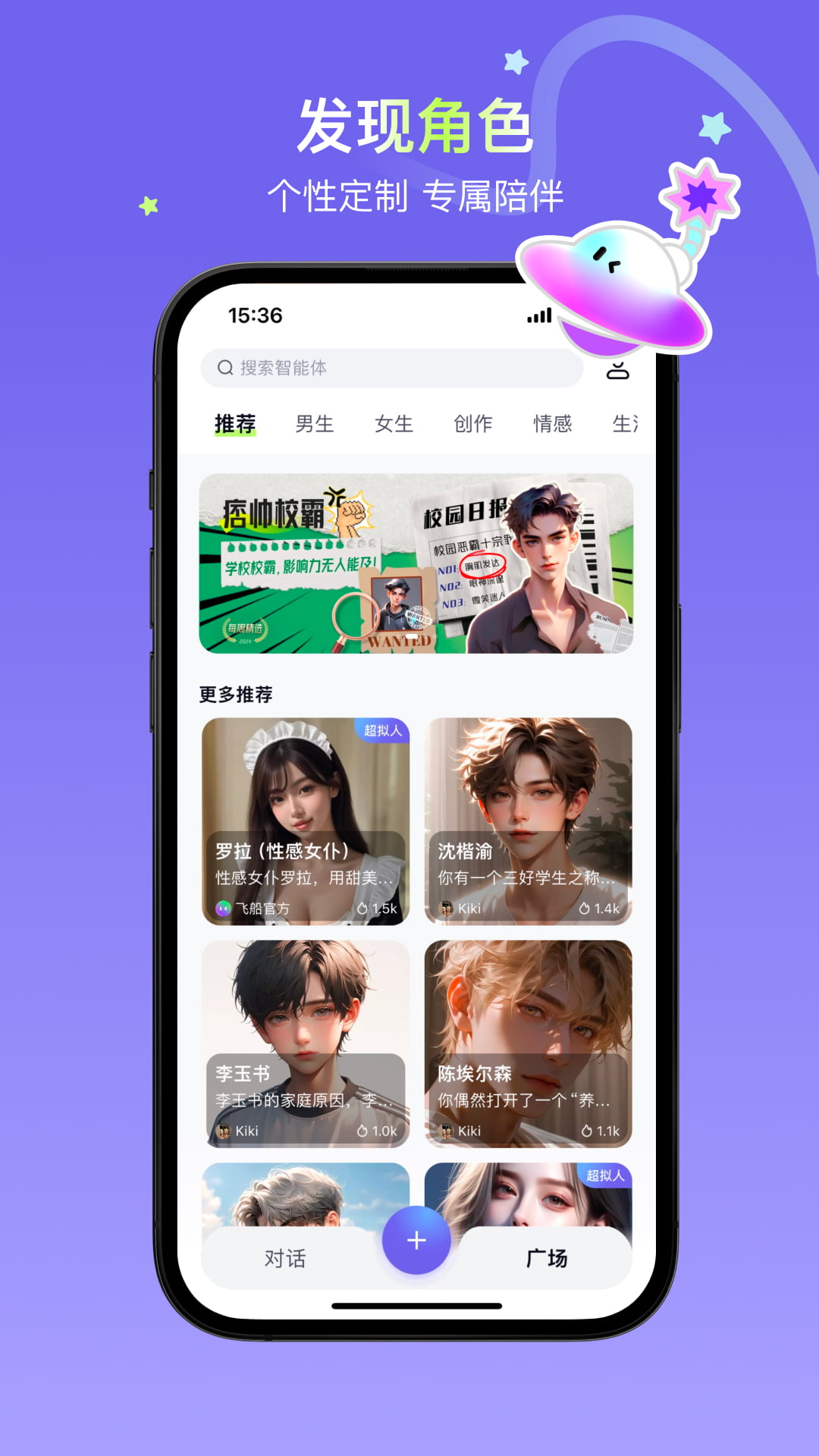 飞船手机免费版图2