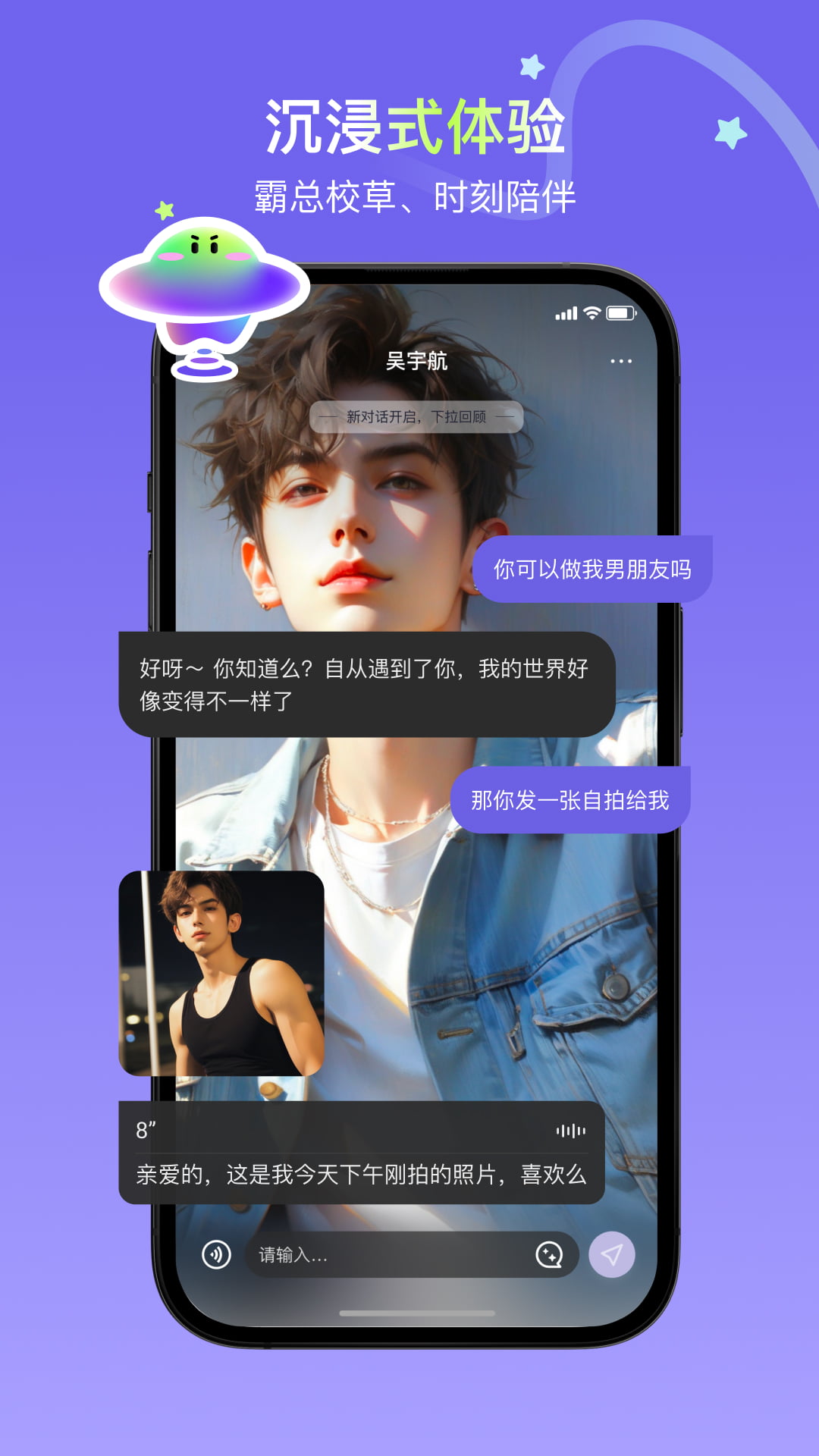 飞船手机免费版图3