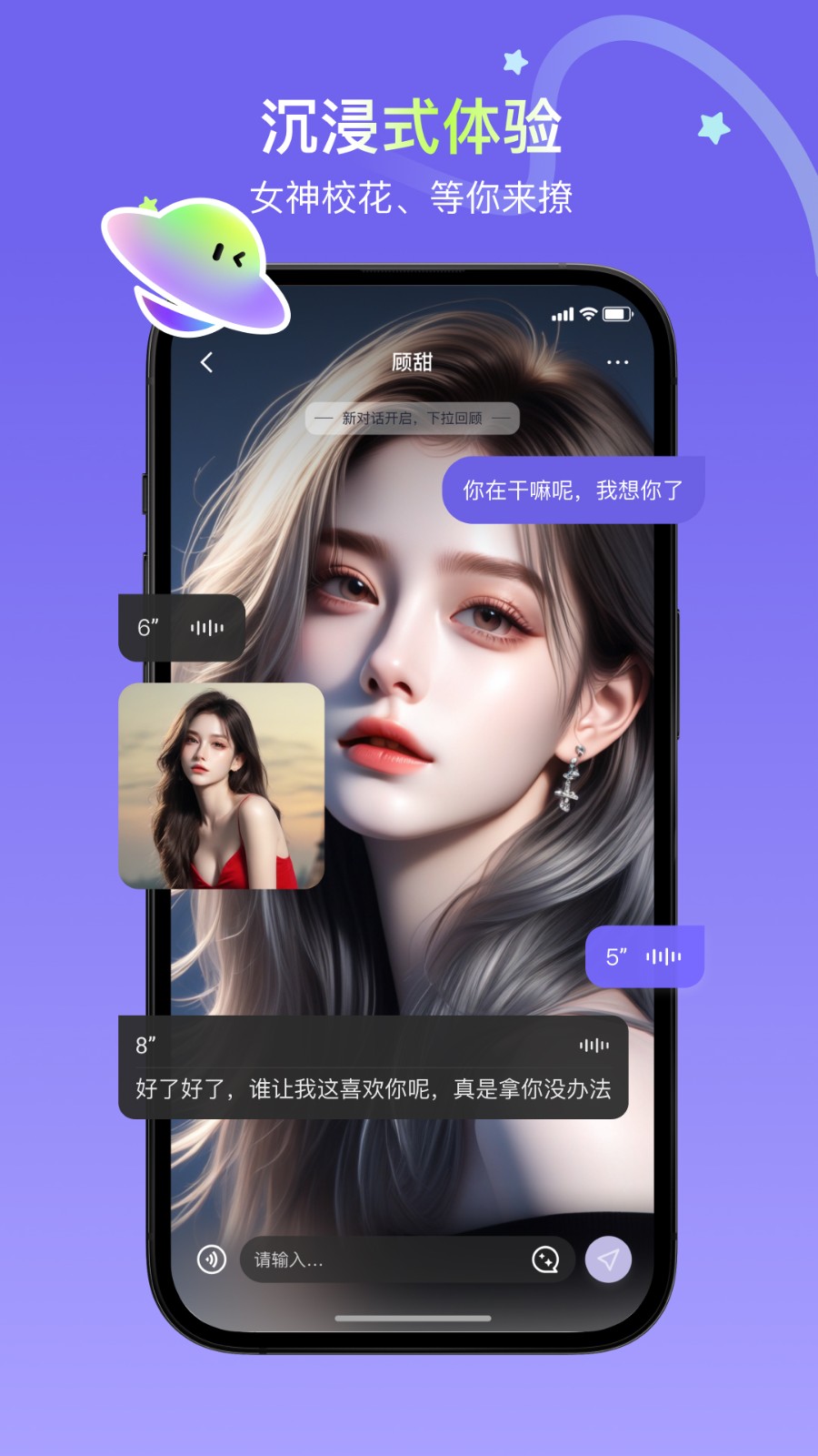 飞船手机免费版图1
