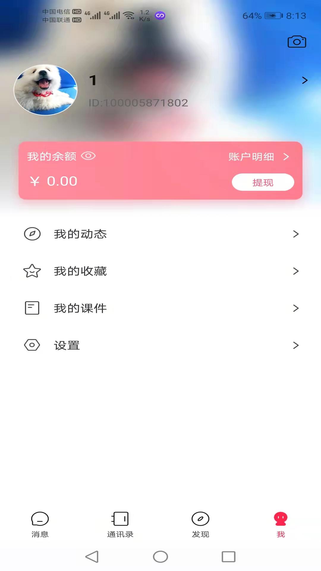 鸿信最新免费版图3