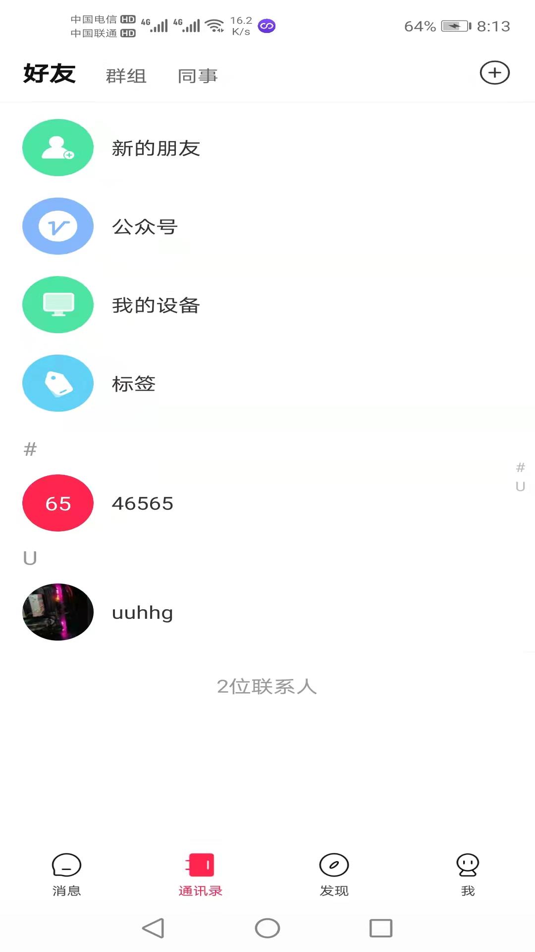 鸿信最新免费版图2