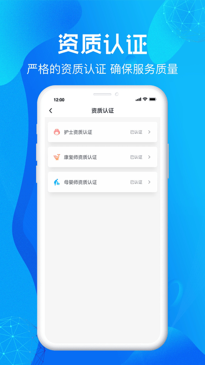 尚义医养护理版图3