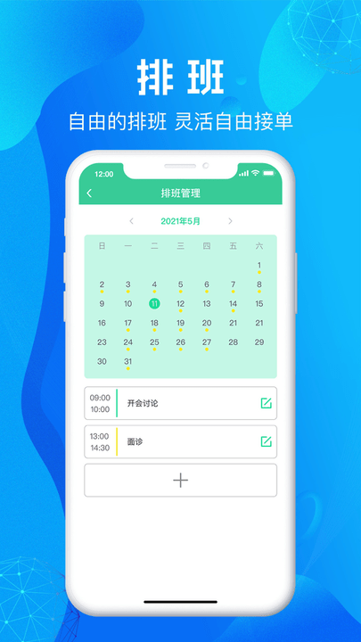 尚义医养护理版图2
