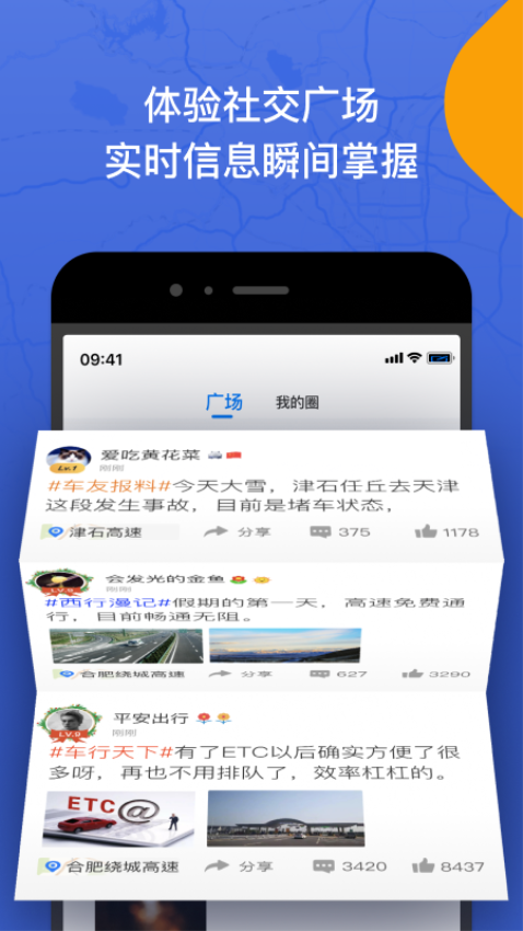 尚高速安卓版图3