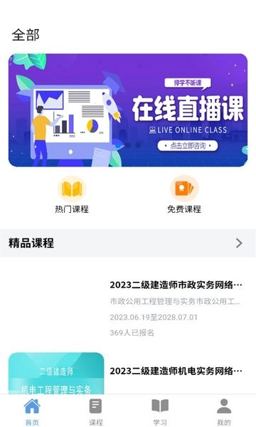 宏宇教育网课原版图2