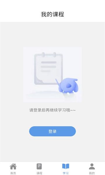 宏宇教育网课原版图1