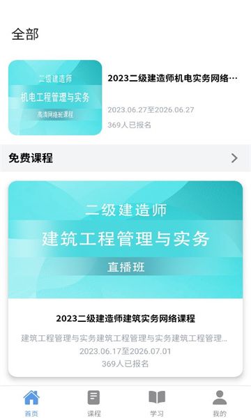 宏宇教育网课原版图3