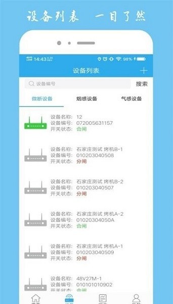 宏秀智维安卓版图3