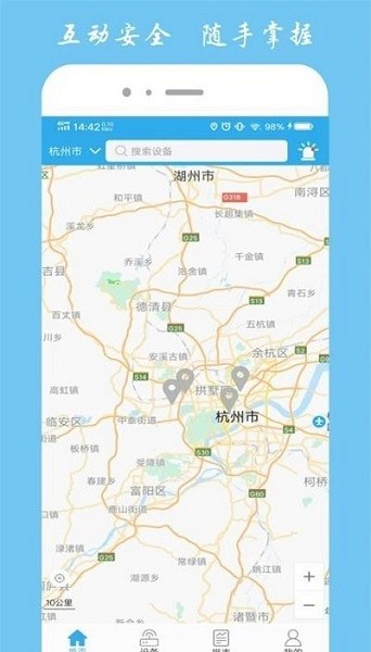 宏秀智维安卓版图1