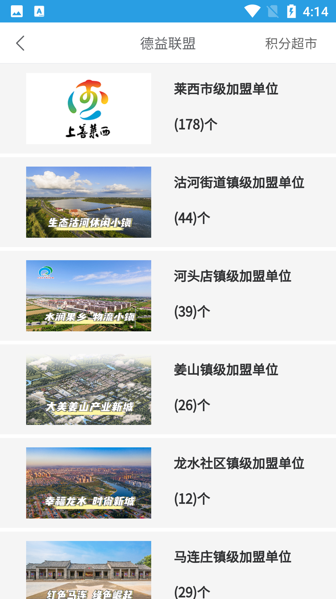 上善莱西安卓版图3