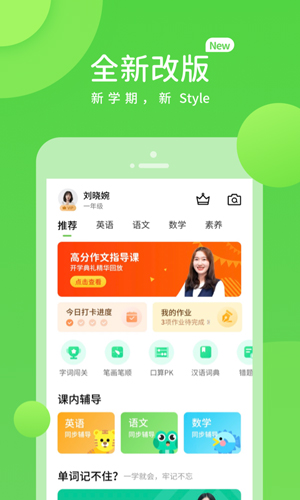 上教学习正版图2