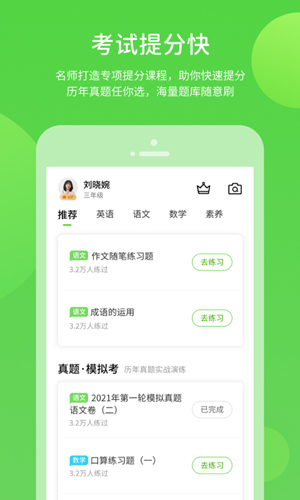 上教学习正版图1