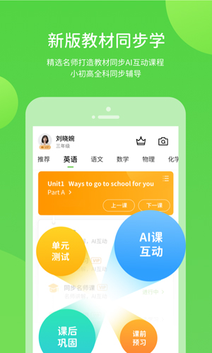 上教学习正版图4