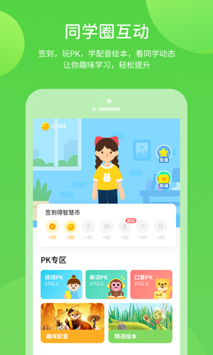 上教学习正版图3