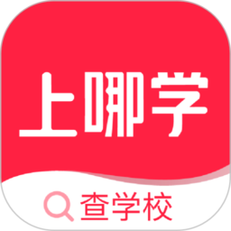 上哪学官方最新版