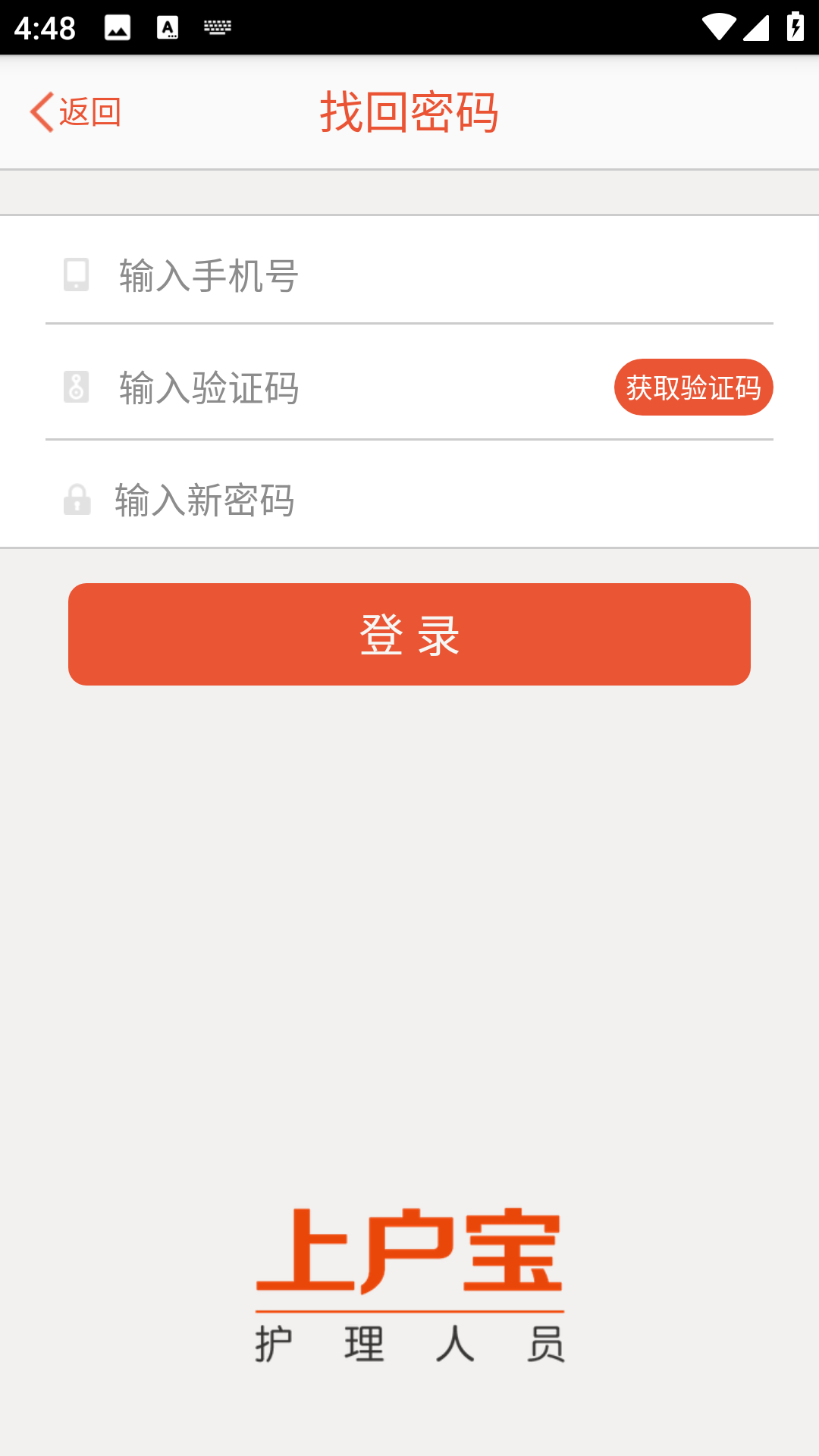 上户宝官方正版图3