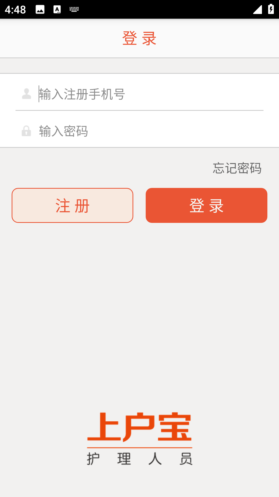 上户宝官方正版图2