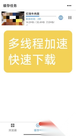 快翼视频安卓版图1