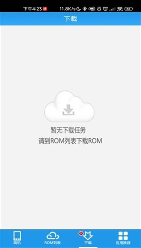 甜椒刷机助手最新版图2