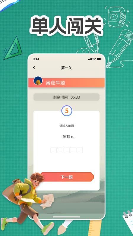 文道奇书官方版图1