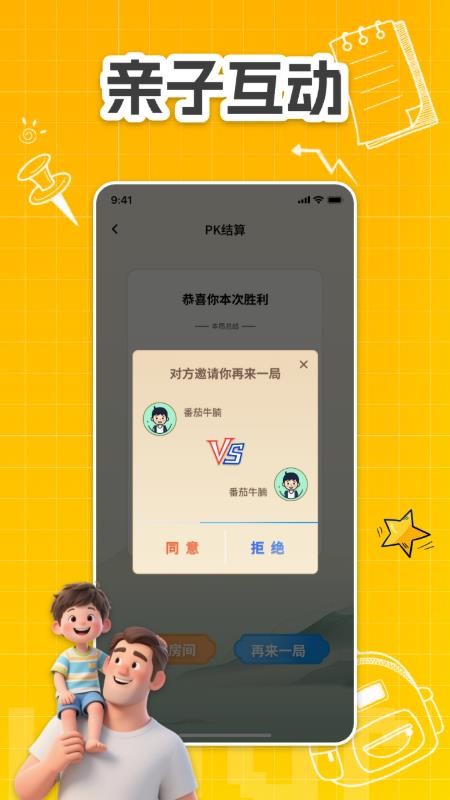 文道奇书官方版图3