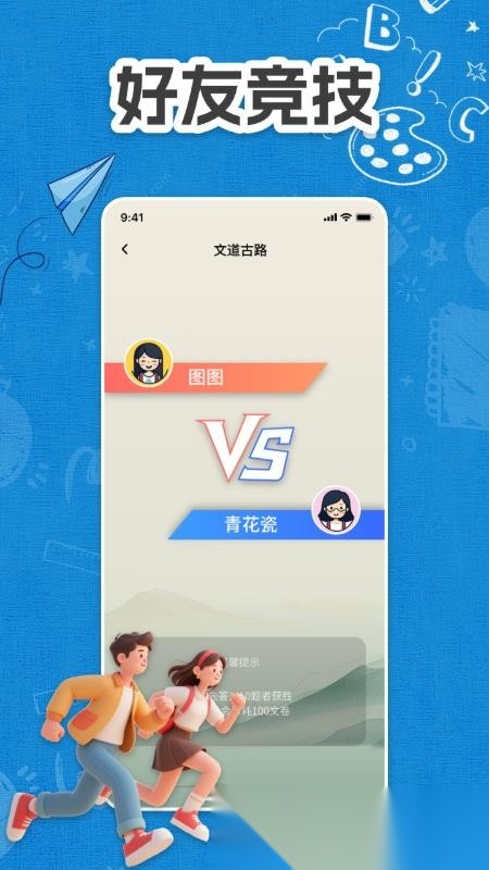 文道奇书官方版图2