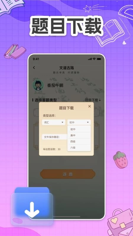 文道奇书官方版图4
