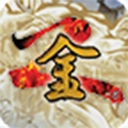 金庸群侠传2官方最新版