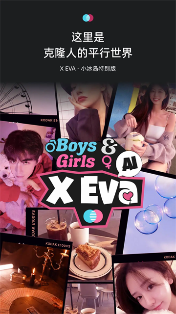 XEva手机正版图1