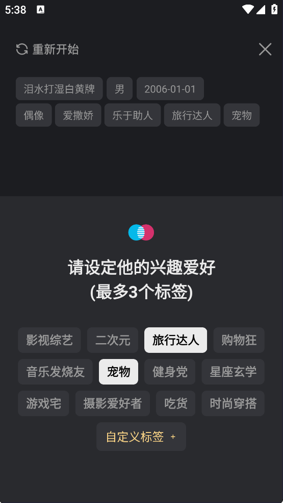 XEva手机正版图4