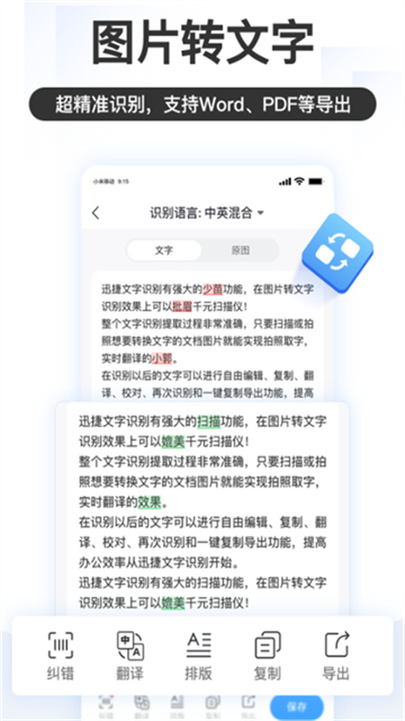 掌上识别王手机版图2