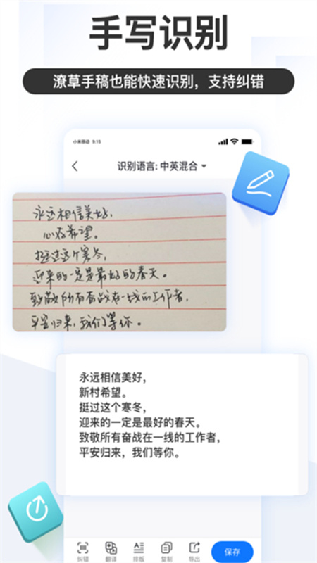 掌上识别王手机版图3