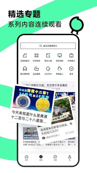 青桃手机最新版图2