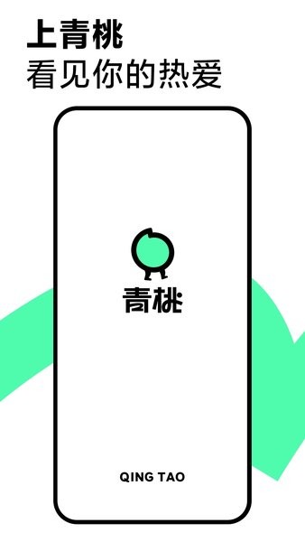 青桃手机最新版图1