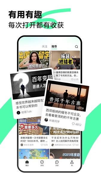 青桃手机最新版图3