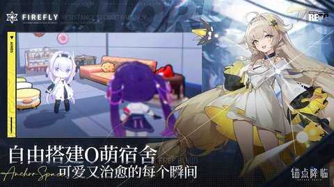 锚点降临免费版图4