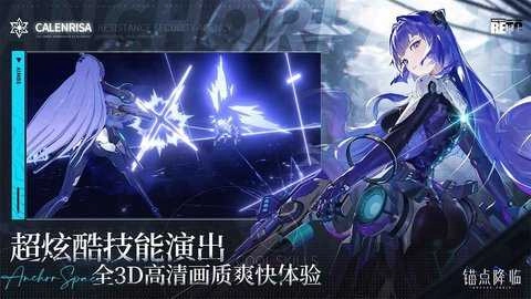 锚点降临免费版图2
