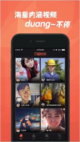石榴视频手机免费版图1