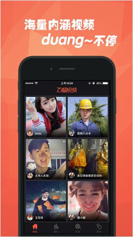 石榴视频手机免费版图3