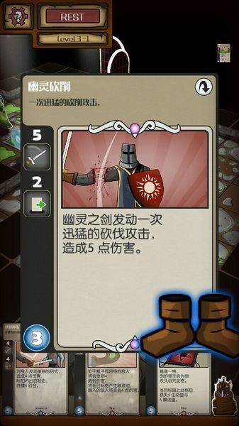 卡牌地牢游戏最新版图3