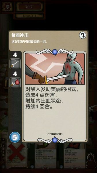 卡牌地牢游戏最新版图4