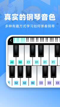 钢琴模拟器网页版图1