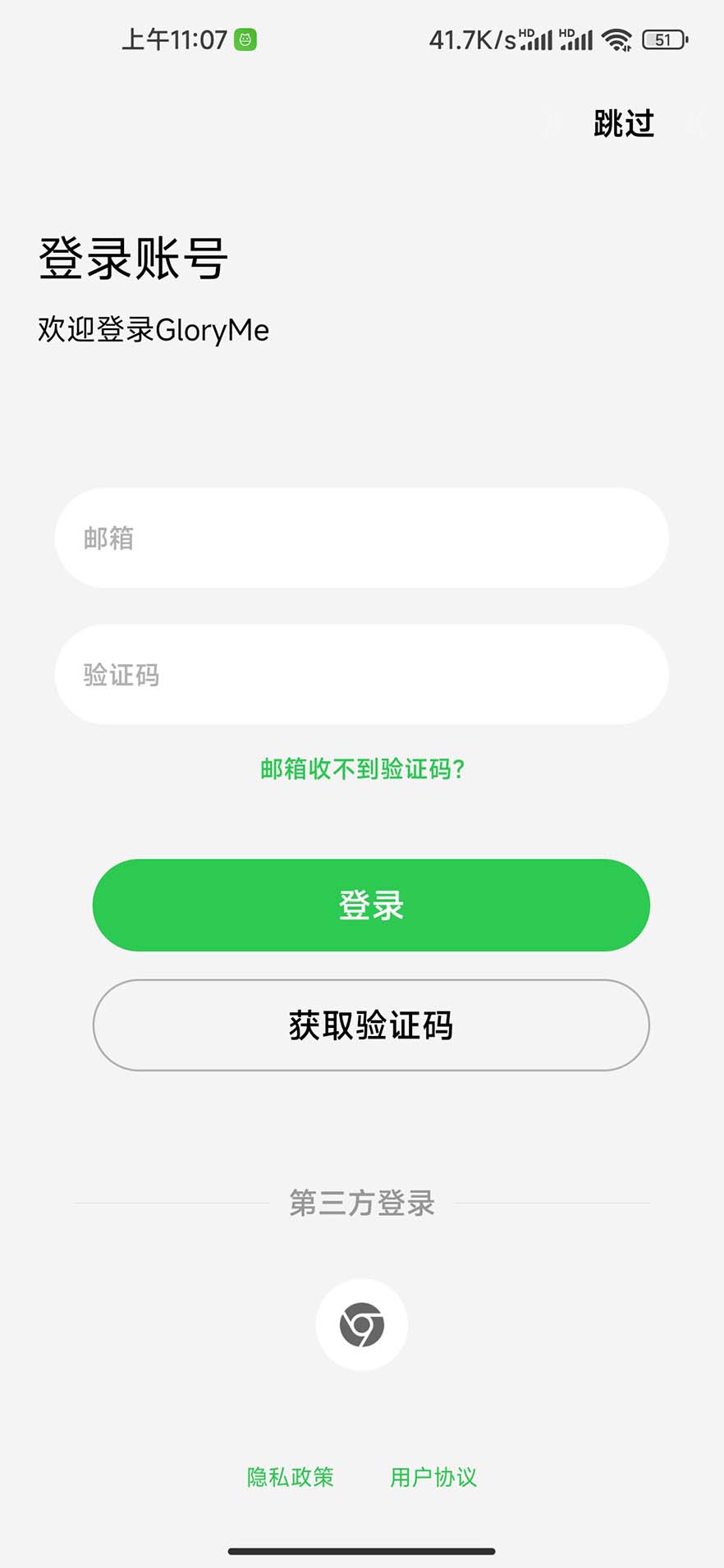 GloryMe图1