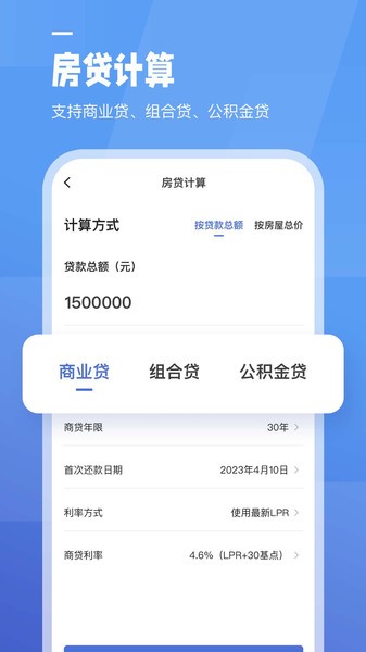 工资计算器最新版图3